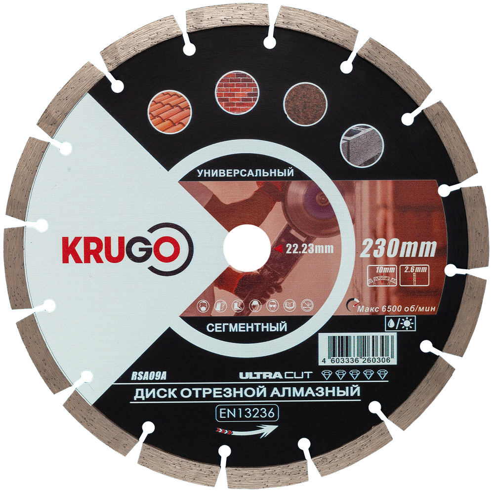 Диск алмазный сегментированный (кирпич, бетон, гранит) KRUGO 230x2,6x22,23x10mm, RSA09A