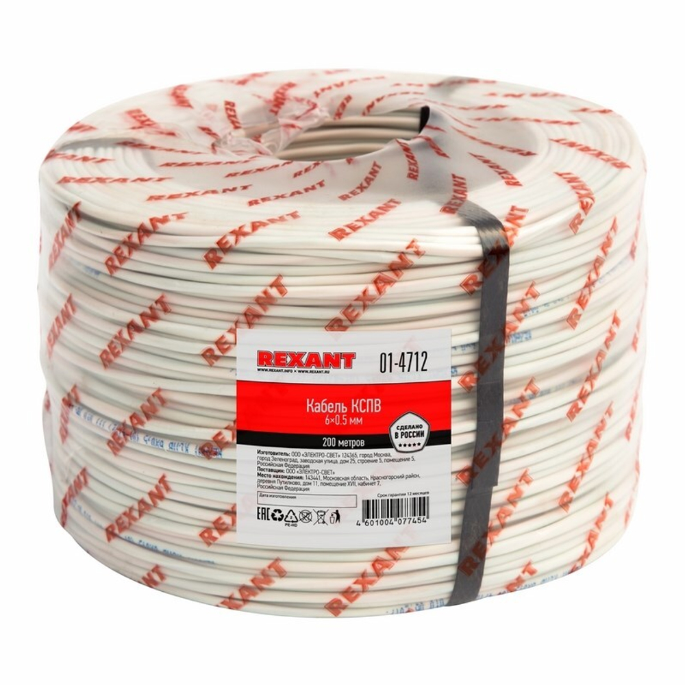 Кабель  Rexant 01-4712