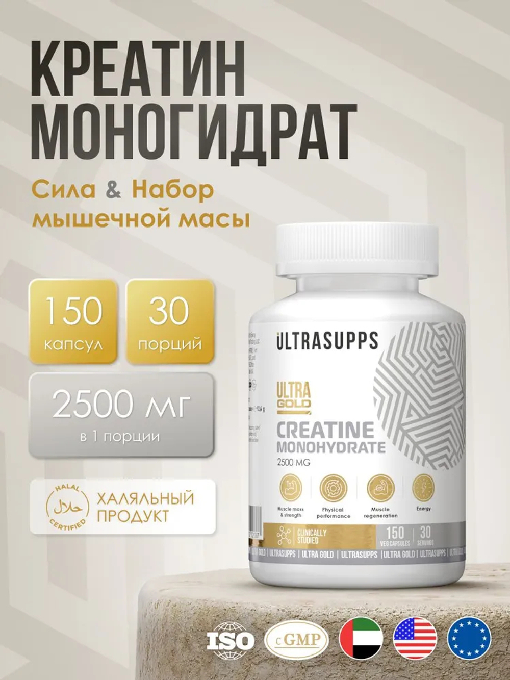 Creatine Monohydrate