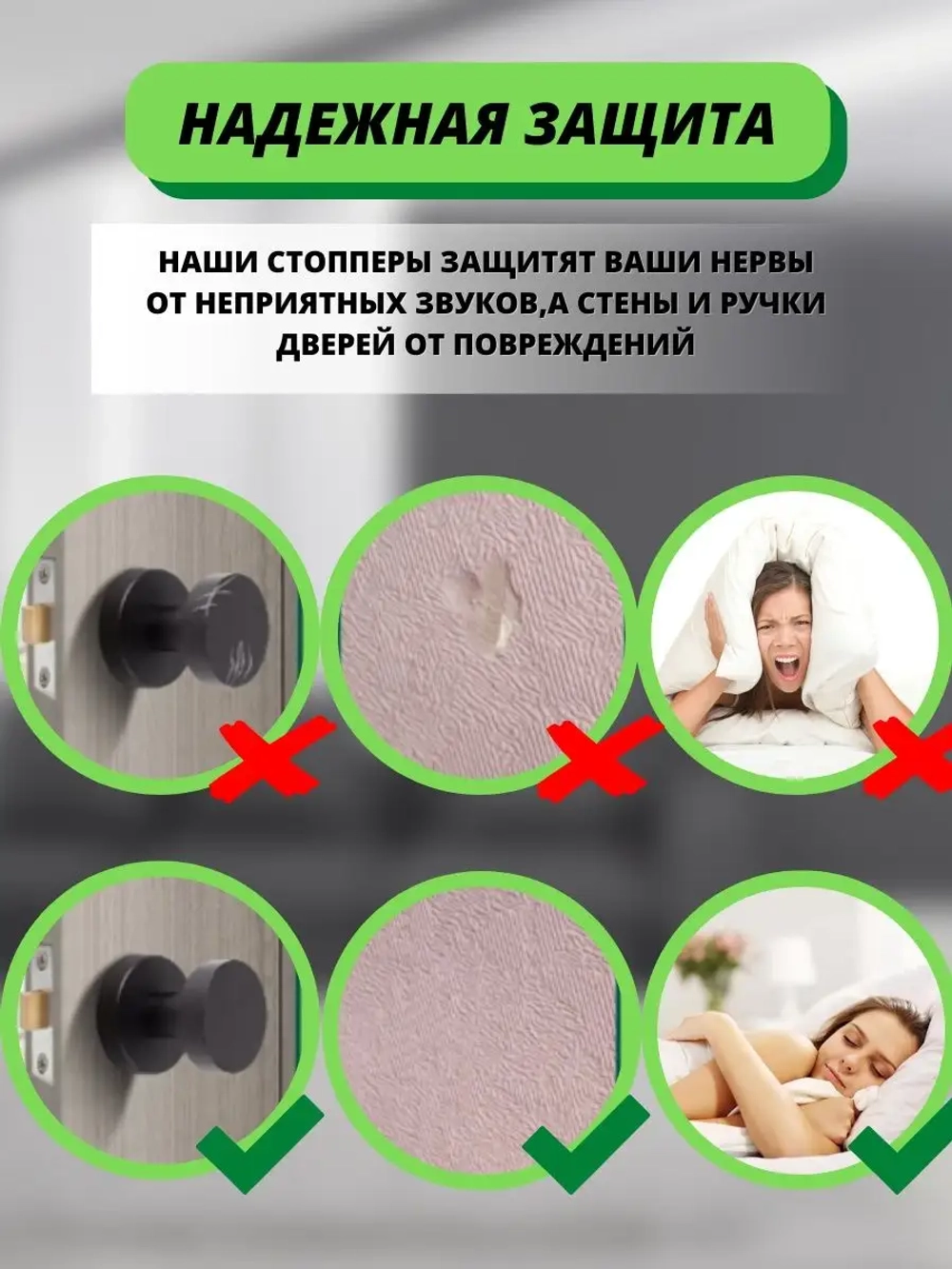 стопор ограничитель фиксатор дверной напольный