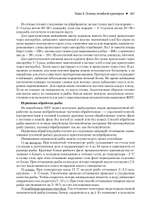 Диетология. 5-е изд.