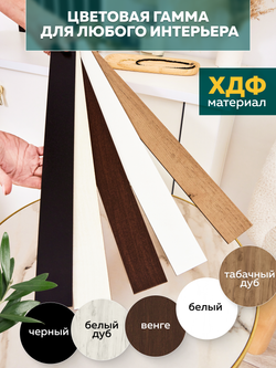 Панели самоклеящиеся для стен, деревянные рейки, 3см, Табачный дуб