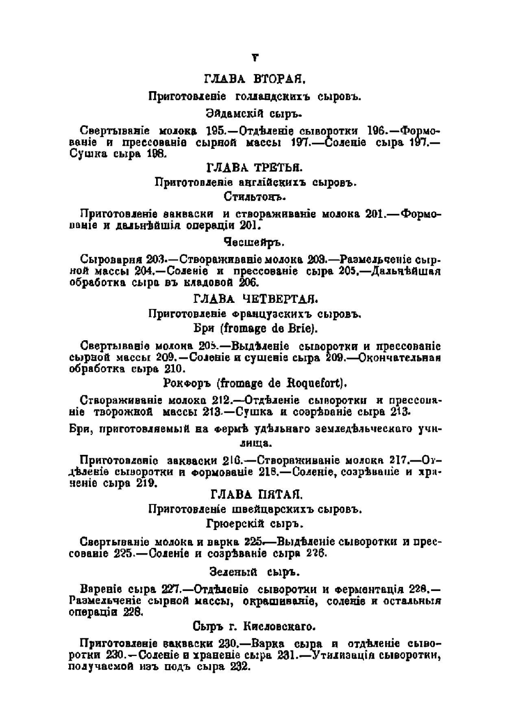 Молочное хозяйство. Молоко, сливки, масло, сыр | Наумов Александр Михайлович