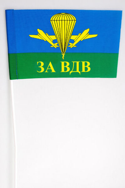 Флажок "За ВДВ РФ" на палочке 15х23 см
