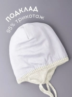 Шапка вязаная демисезонная для детей