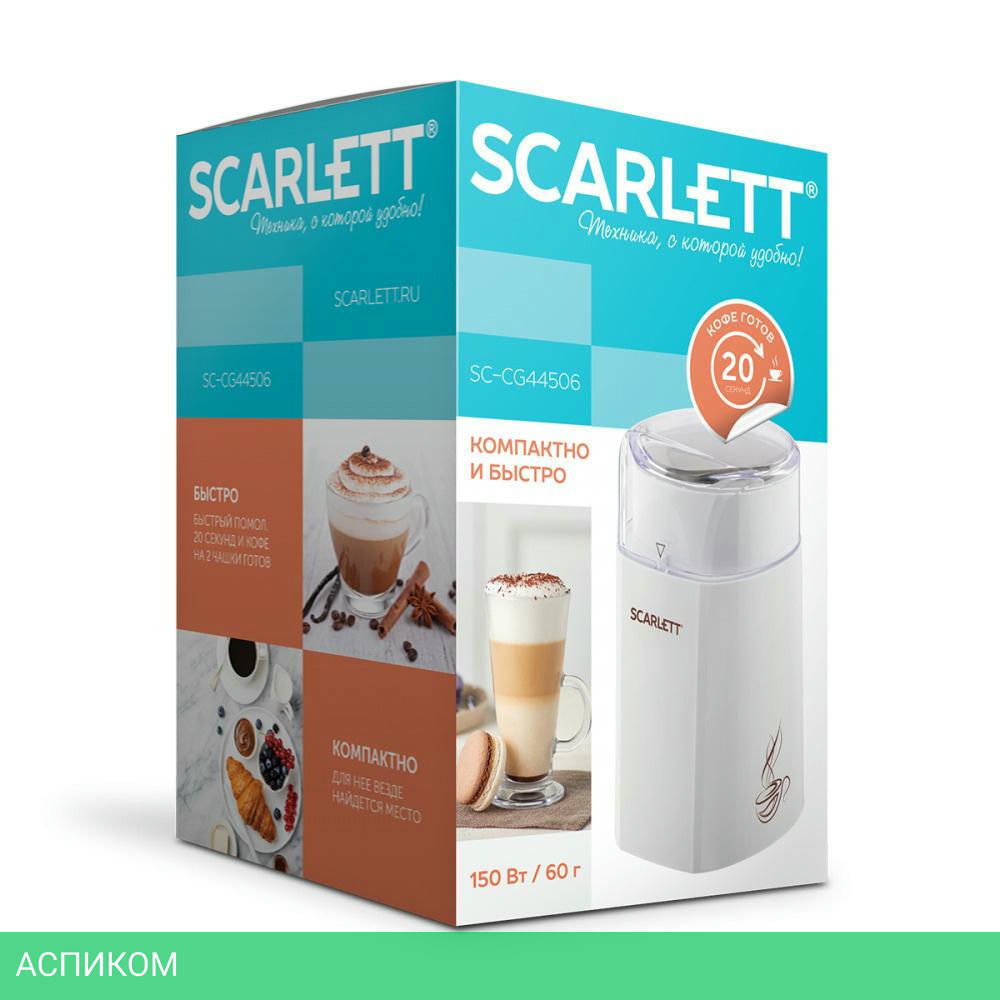 Кофемолка Scarlett SC-CG44506