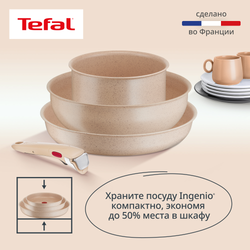 Набор посуды для приготовления Tefal Ingenio Delight L7839522 6 предметов