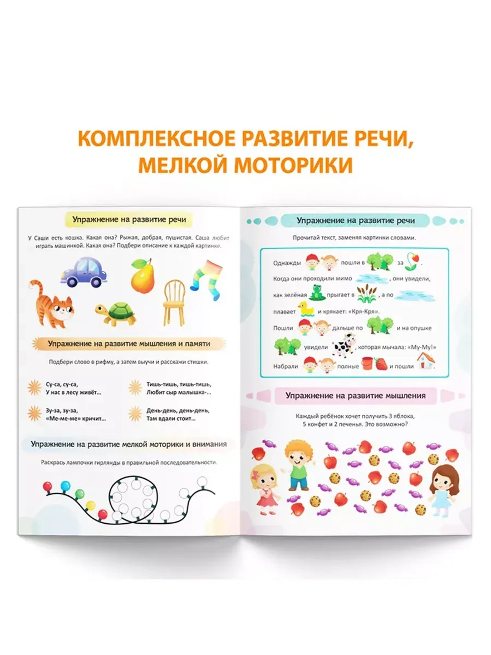 Книга Уроки логопеда логопедические пособия Развитие речи