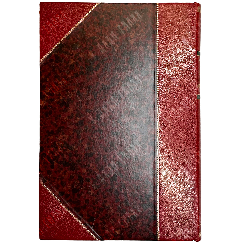 Морел Эдмунд Дене. Десять лет секретной дипломатии. М., Госиздат, 1924г.