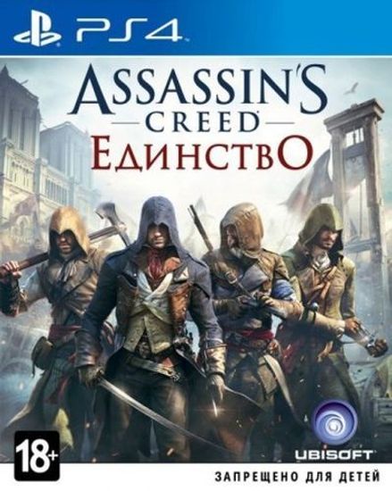 PS4 Assassins Creed Unity / Единство (Б/У, Полностью на русском языке, CUSA-00606)
