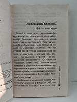 Бандитские жены. Версия адвоката