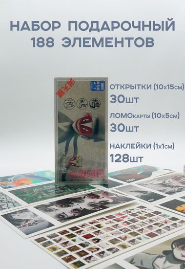 Набор открыток, карточек и наклеек "Китайский фольклор / Yao-Chinese Folktales", 188 предметов