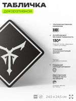Табличка декоративная "Resident Evil 4, Insignia" на дверь и стену, прикольная штука в подарок геймеру, декоративный знак, 24,5х24,5 см, Айдентика Технолоджи