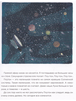 Плутон