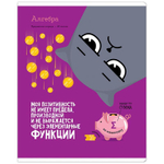 Тетрадь предметная А5 48л. "Котоцинизм" Алгебра, ТВИН-лак (Спейс)