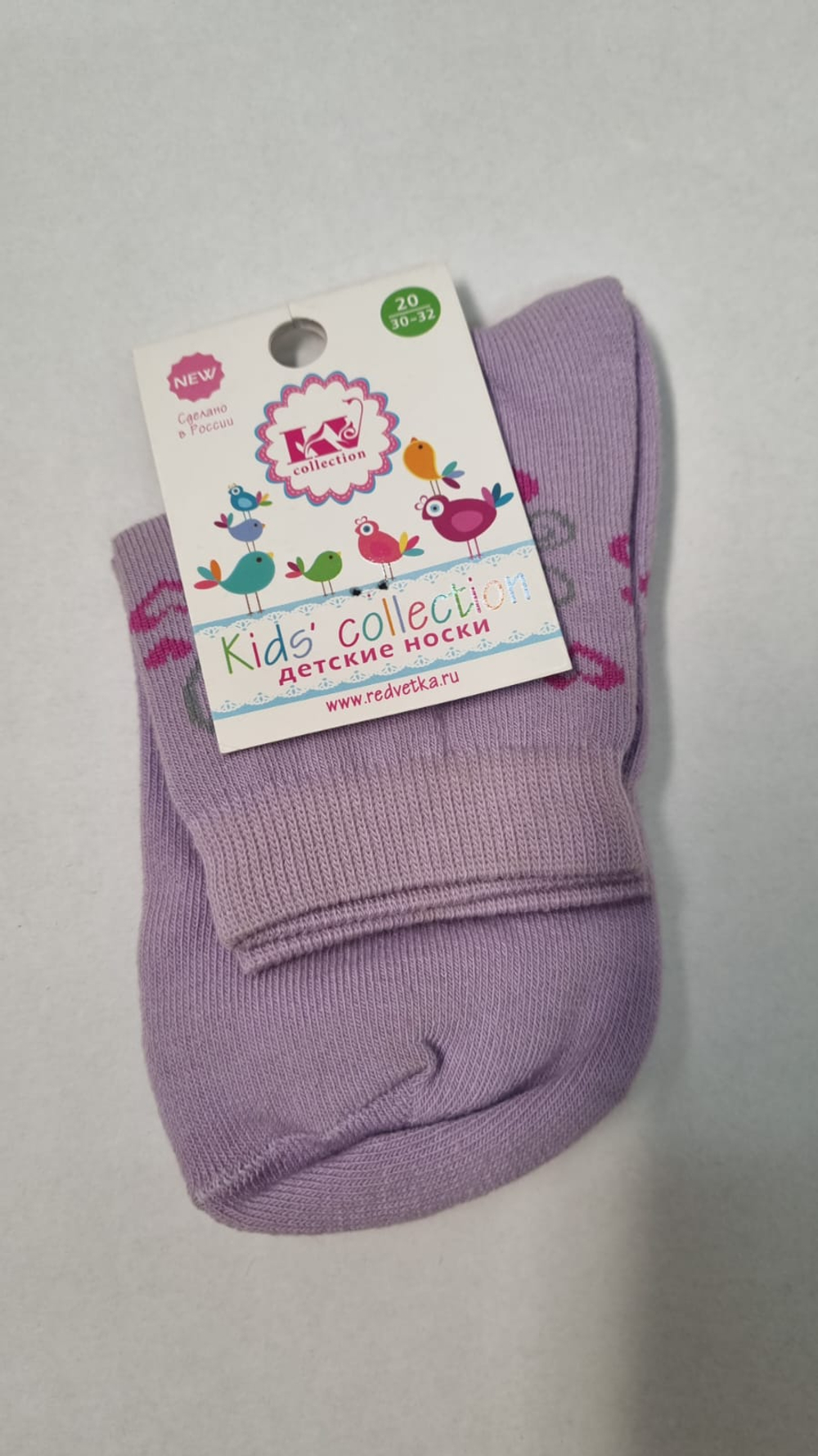 Носки детские С500 р.20
