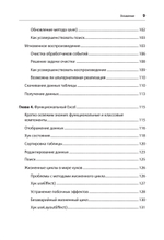 React. Быстрый старт, 2-е изд.
