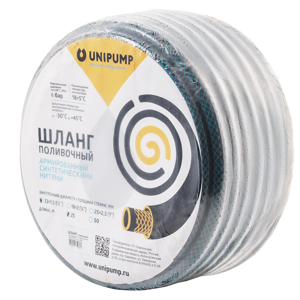 Поливочный армированный шланг Unipump Ф25вн*2,5 (бухта 50м), 1