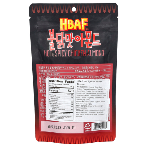 HBAF, Острый и острый с курицей и миндалем, 120 г (4,23 унции)