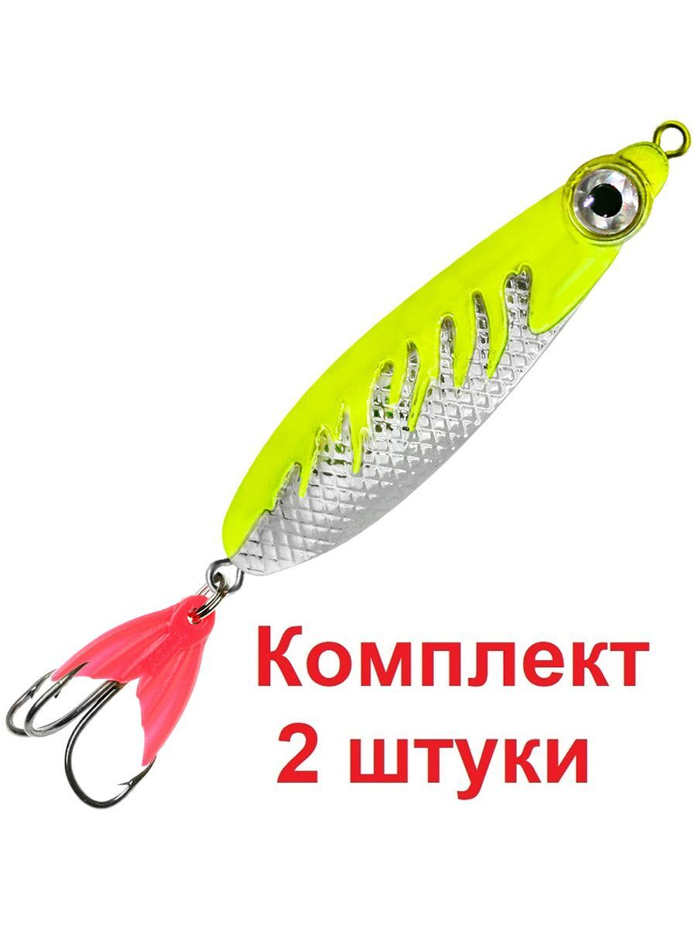 Блесна колебалка НЕРКА FIRE 28,0g цвет 04