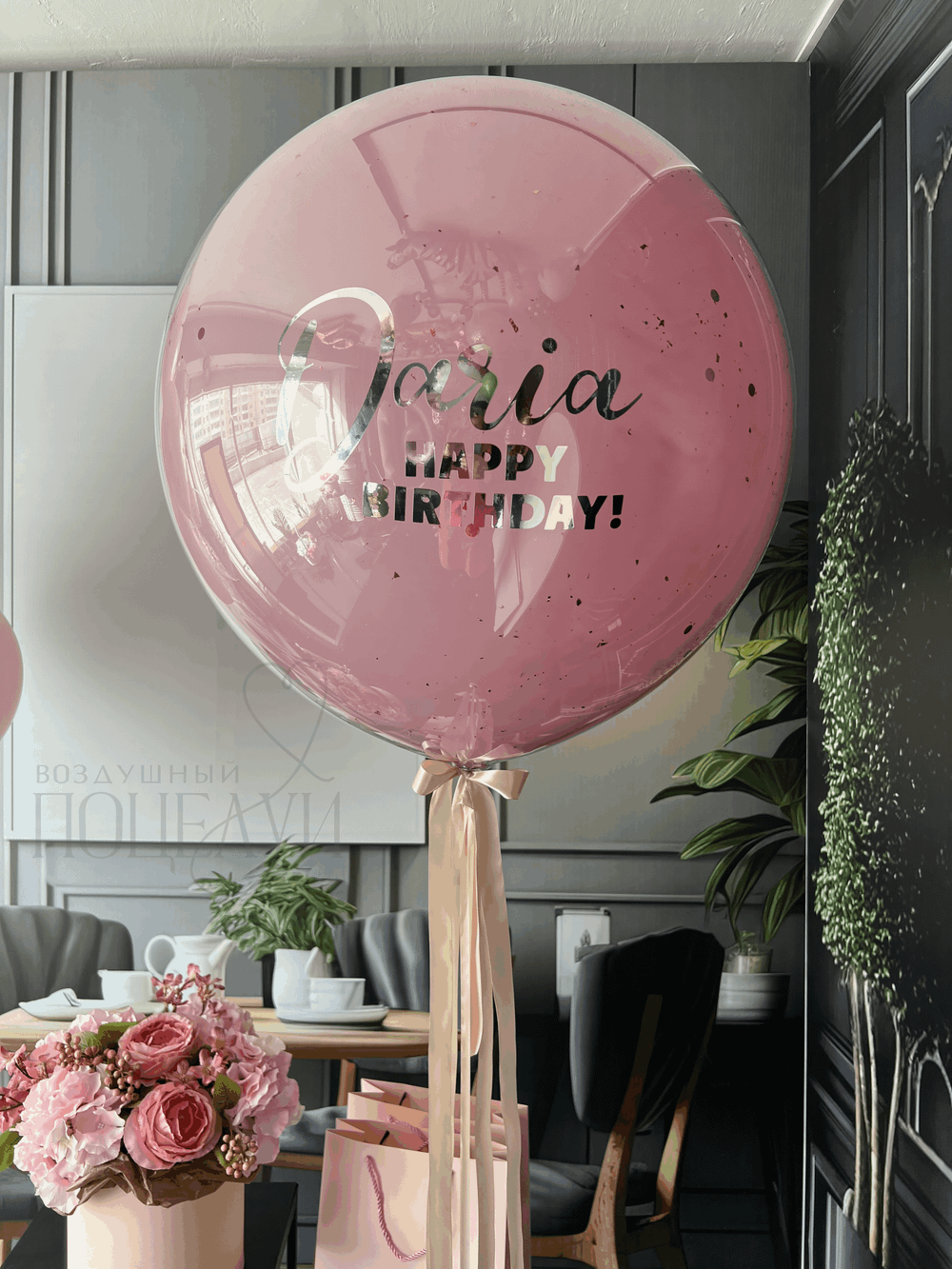 Большой стеклянный шар (60 см) с надписью и конфетти