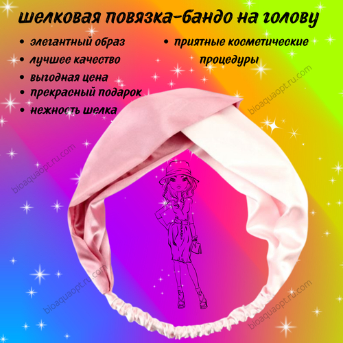 15%Шелковая повязка- бандо на голову,1 шт. Цвет нежно-розовый микс.