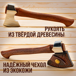 Топорик туристический с чехлом, в подарочной коробке.