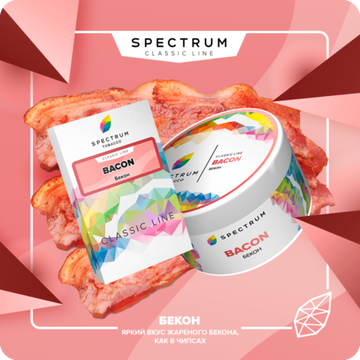 Spectrum (Bacon), 200 гр.