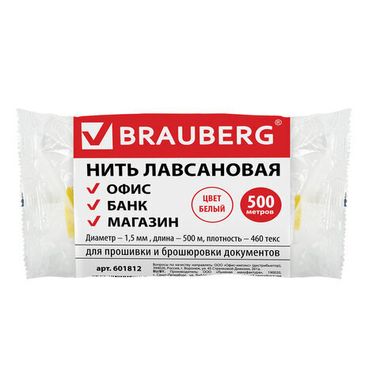 Нить лавсановая для прошивки документов (BRAUBERG) БЕЛАЯ, диаметр 1,5 мм, длина 500 м, ЛШ 460 601812