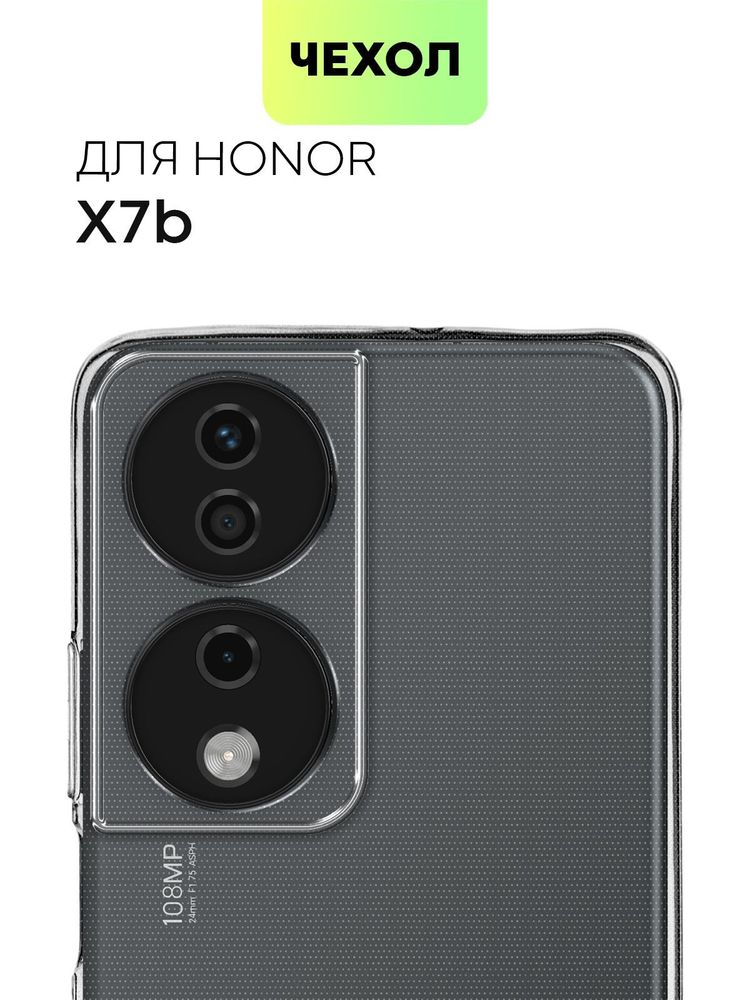 Чехол BROSCORP для Honor X7b (арт.HW-HX7B-COLOURFUL-BLACK )