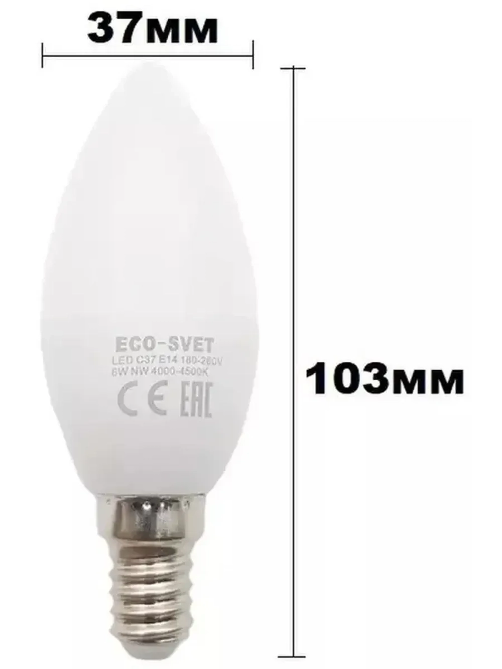 Светодиодная Led Лампа С37 Е14 6W холд 5шт