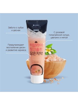 PERIOE Зубная паста с розовой гималайской солью Himalaya Pink Salt Floral Mint