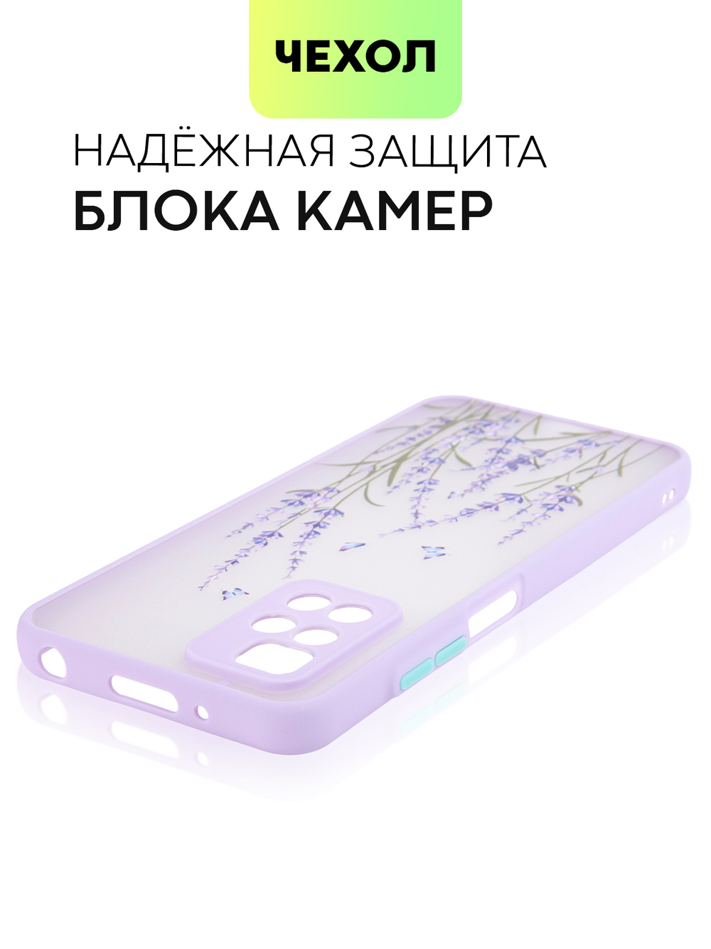 Чехол BROSCORP для Xiaomi Redmi 10 оптом (арт. XM-R10-ST-TPU-PURPLE-PRINT)