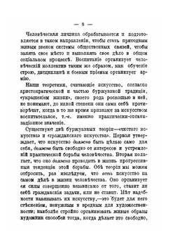 Искусство и рабочий класс | А. Богданов
