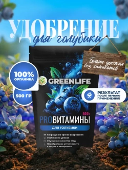 Удобрение для голубики, клубники и ягодных растений 500 гр