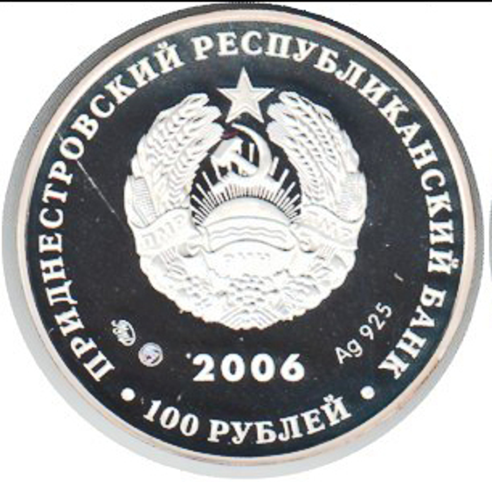 Набор 3 монеты 100 рублей 2006 год. Приднестровье. Сказки. Фэт-Фрумос, Ивасик–Телесик, Жар-птица. Серебро