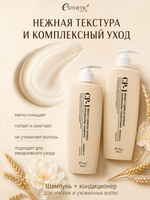[ESTHETIC HOUSE] Набор шампунь и бальзам для волос Протеиновый CP-1 BC Intense Nourishing 2х500мл