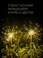 2 шт. Декоративный садовый уличный светильник по 200 ламп на солнечной батарее "Фонарик Фейерверк"