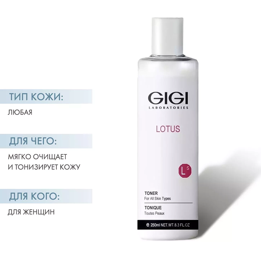 Тоник для всех типов кожи / Toner LOTUS BEAUTY 250 мл