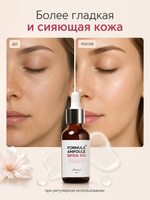 [ESTHETIC HOUSE] Сыворотка для лица БИФИДОБАКТЕРИИ Formula Ampoule Bifida 80%, 55мл