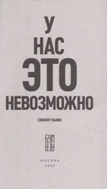 У нас это невозможно