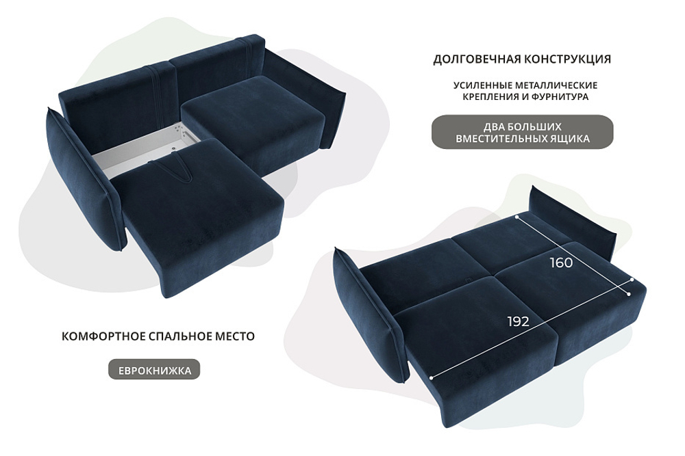 Диван прямой Лига-051 НПБ ВЕЛЮР TOWER 13 синий