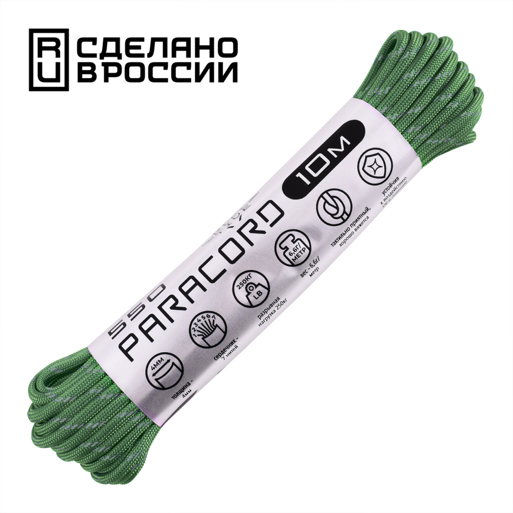 Паракорд световозвращающий 550 CORD 10м ultragreen