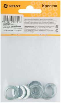 Шайба пружинная гроверная DIN 127 М12 (фасовка 8 шт.)