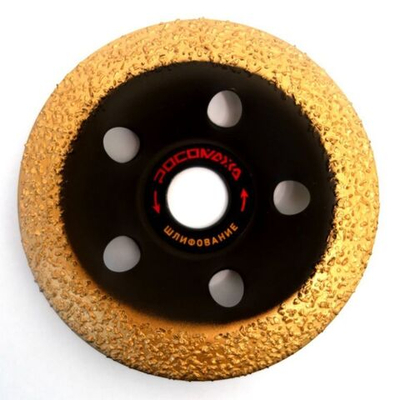 Чашка шлифовальная Росомаха, 125 мм, скругленная, 212524, Р24, скругленная