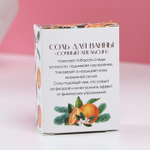 Соль для ванны «Волшебства в Новом году!» с ароматом апельсина - 100 гр. (Цвет: не задано)