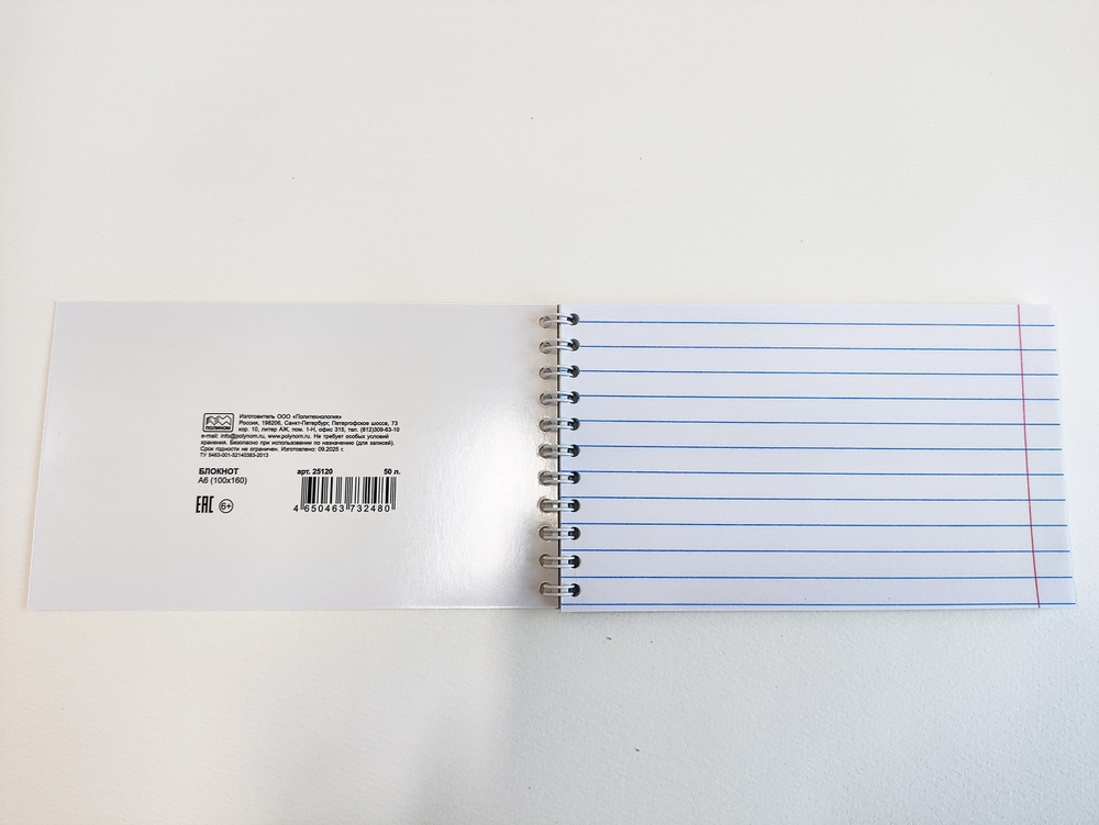 Блокнот PROSTO БЛОКНОТ в линейку, А6+ горизонтальный 50 листов (бумага 2 сорт)