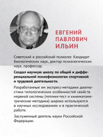 Психология любви (#экопокет)