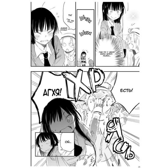 Манга. "У меня мало друзей. Том 7"