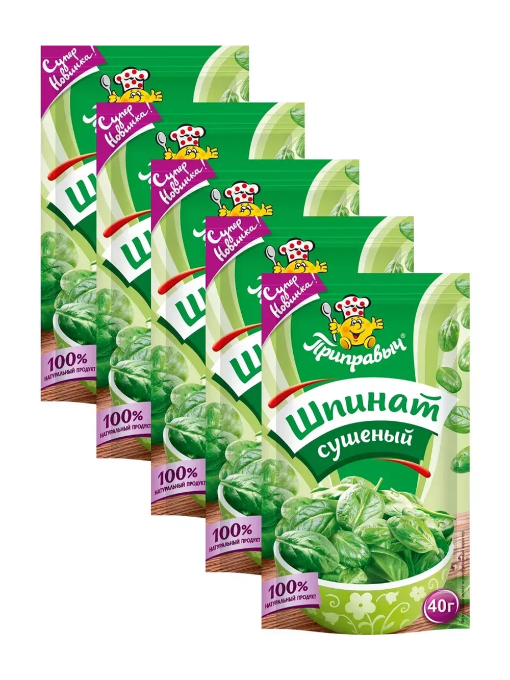 Шпинат сушеный 40 г * 5 штук